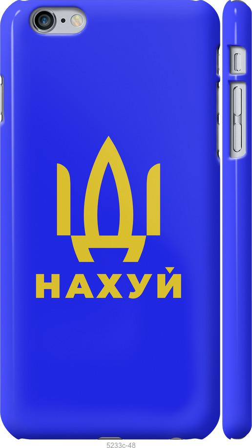 

Чохол на iPhone 6 Plus Иди на v3