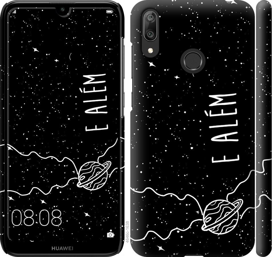 

Чехол на Huawei Y7 2019 e alem