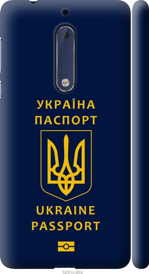 

Чехол на Nokia 5 Ukraine Passport