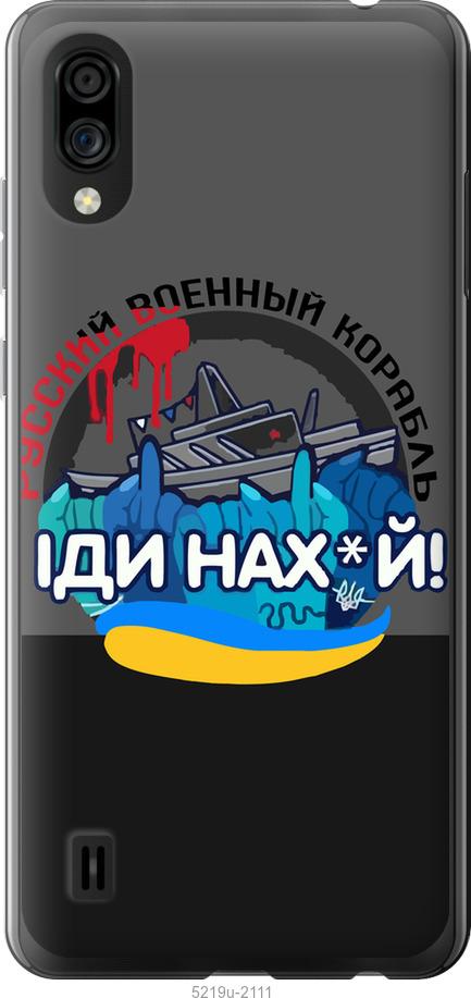 

Чохол на ZTE Blade A5 2020 Русский военный корабль v2