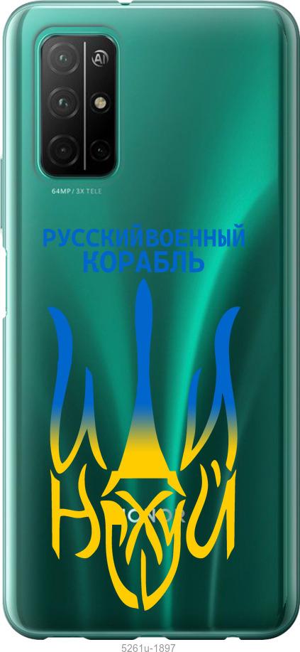 

Чехол на Huawei Honor 30S Русский военный корабль иди на v7