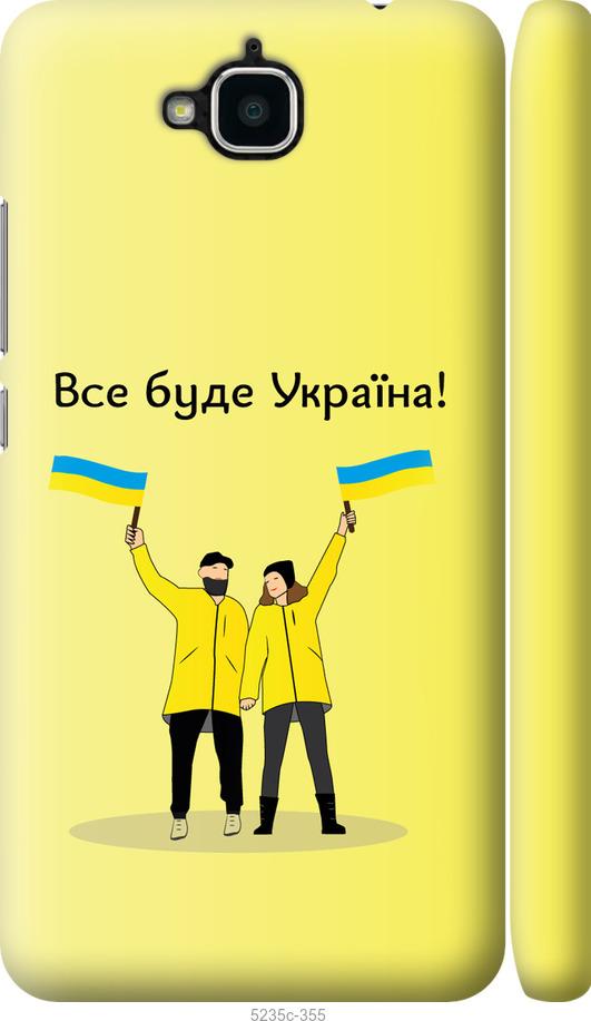

Чохол на Huawei Y6 Pro Все будет Украина