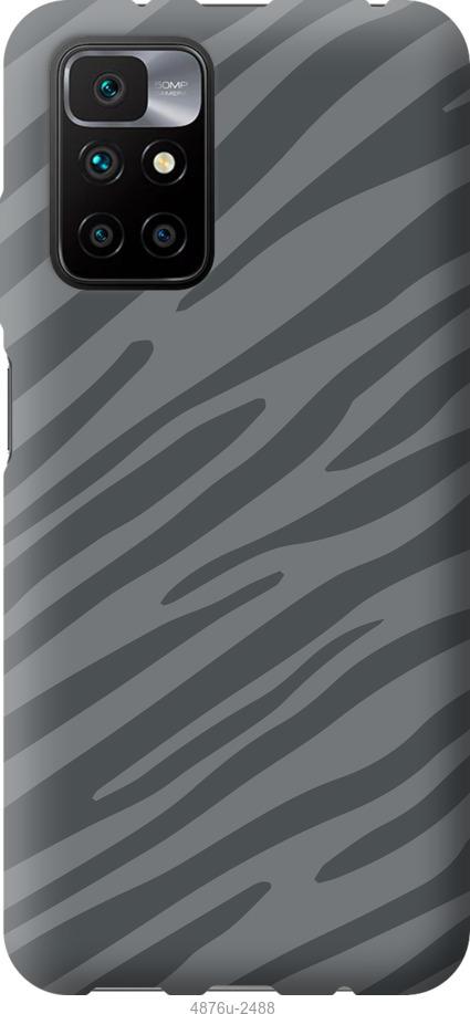 Чехол на Xiaomi Redmi 10 Серая зебра