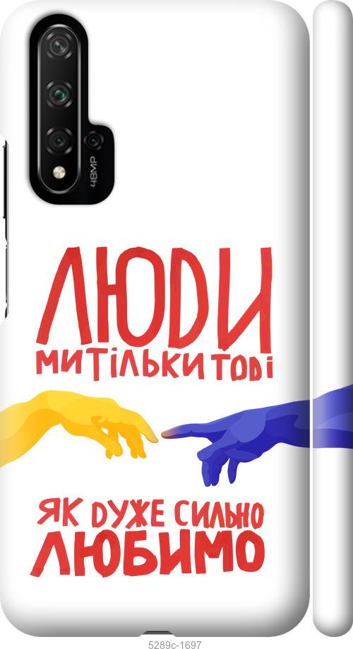 

Чохол на Huawei Nova 5T Люди