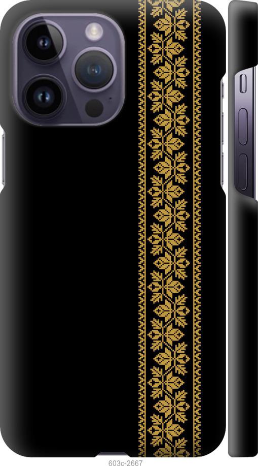 

Чохол на iPhone 14 Pro Max Вишиванка 34