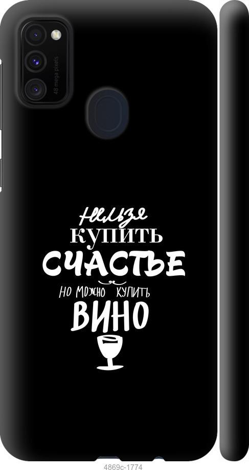 

Чохол на Samsung Galaxy M21 M215F Купити щастя