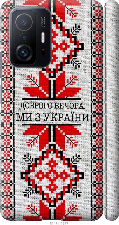 Чехол на Xiaomi 11T Мы из Украины v5
