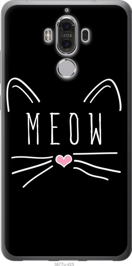 

Чехол на Huawei Mate 9 Kitty