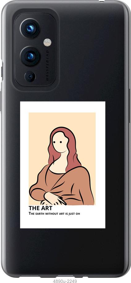 

Чохол на OnePlus 9 The art