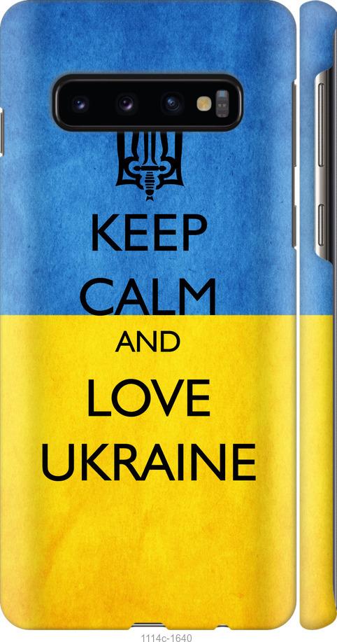 Чохол на Samsung Galaxy S10 Keep calm and love Ukraine v2