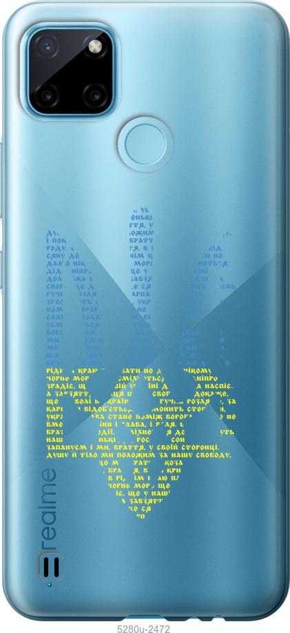 

Чохол на Realme C21Y Herb