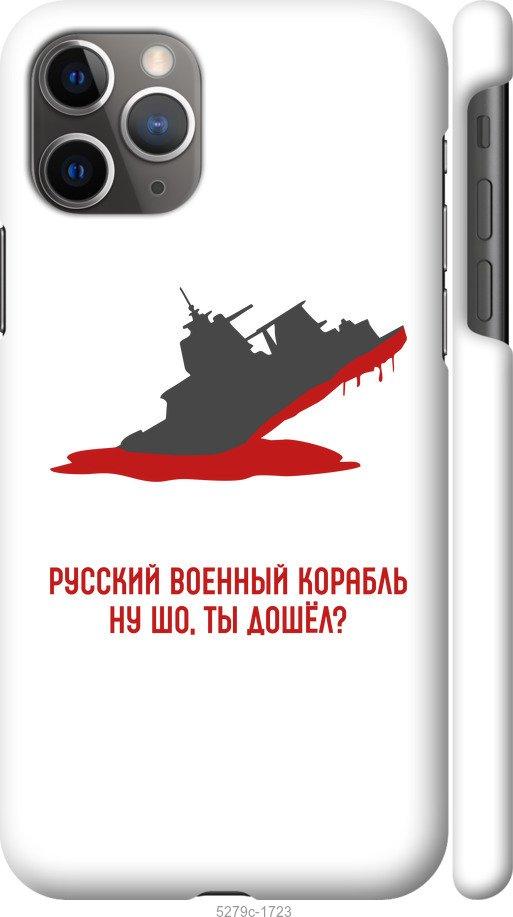 Чехол на iPhone 11 Pro Max Русский военный корабль v4