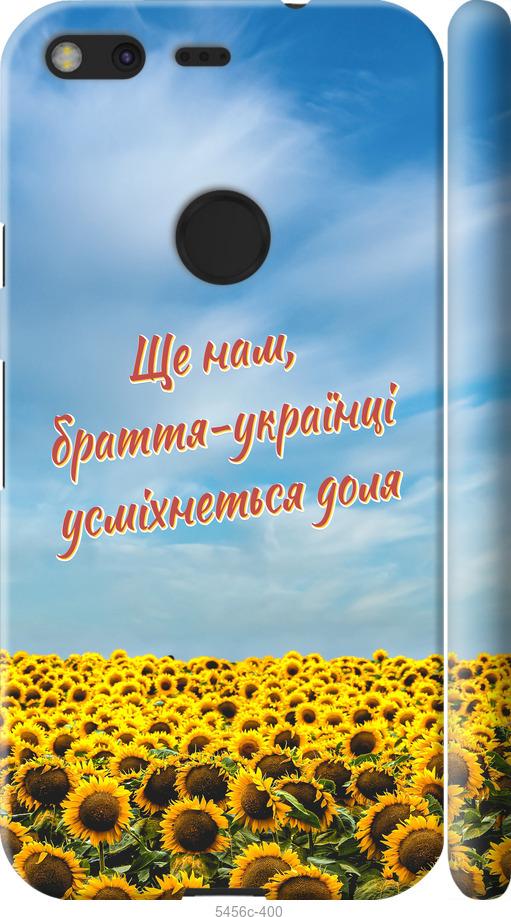 

Чехол на Google Pixel Украина v6