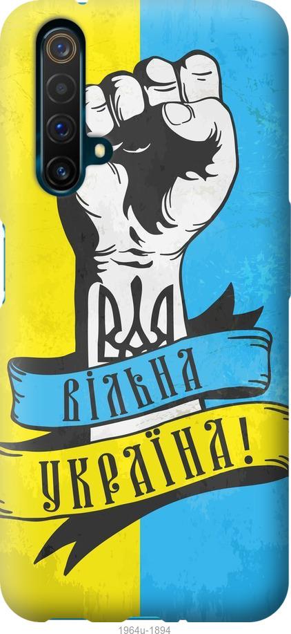 Чехол на Realme X50 Вільна Україна