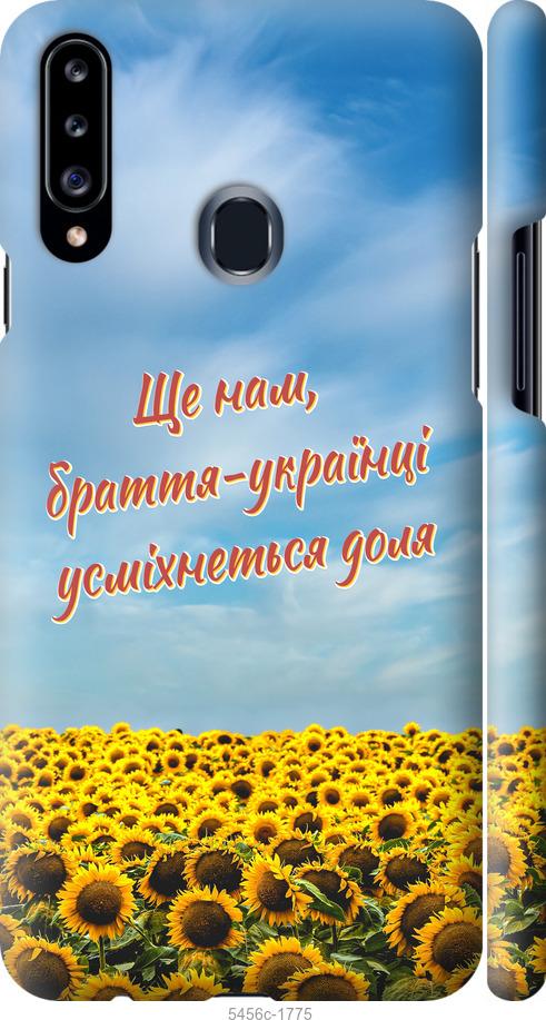 

Чехол на Samsung Galaxy A20s A207F Украина v6