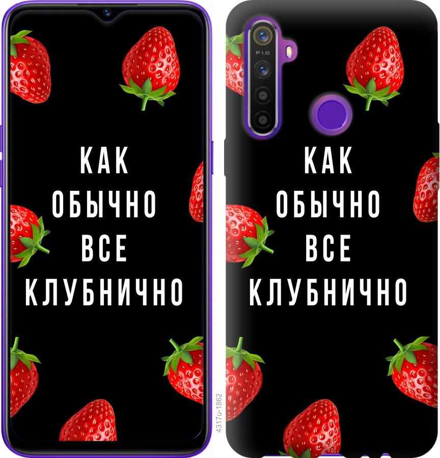 

Чохол на Realme 5 Все полунично