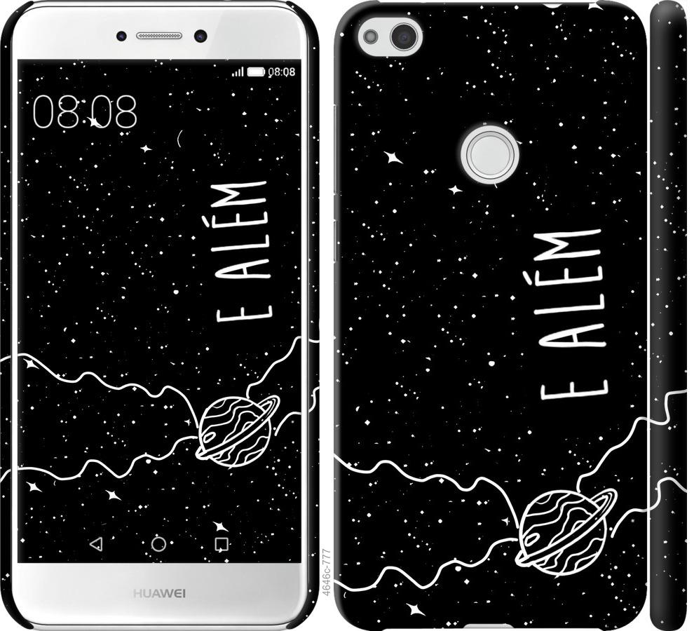 

Чохол на Huawei P8 Lite (2017) e alem