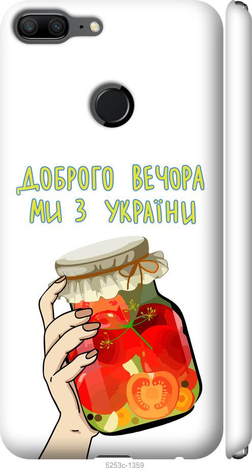 

Чехол на Huawei Honor 9 Lite Мы из Украины v4