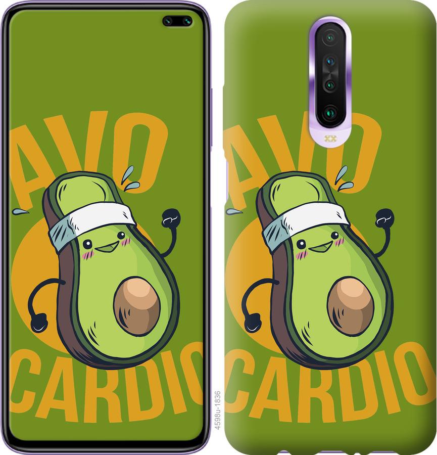 

Чохол на Xiaomi Redmi K30 авокадо
