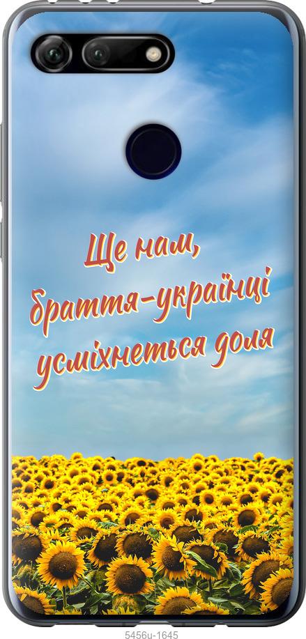 

Чехол на Huawei Honor View 20 Украина v6