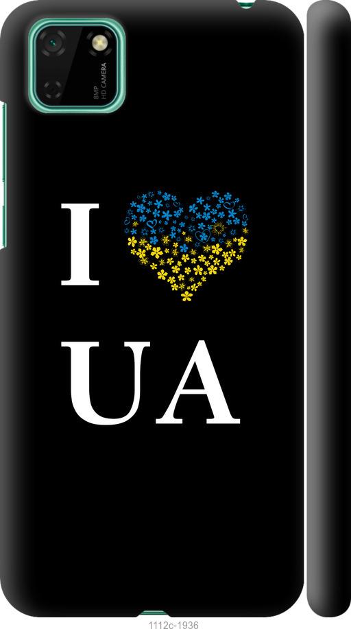 

Чехол на Huawei Y5p I love UA