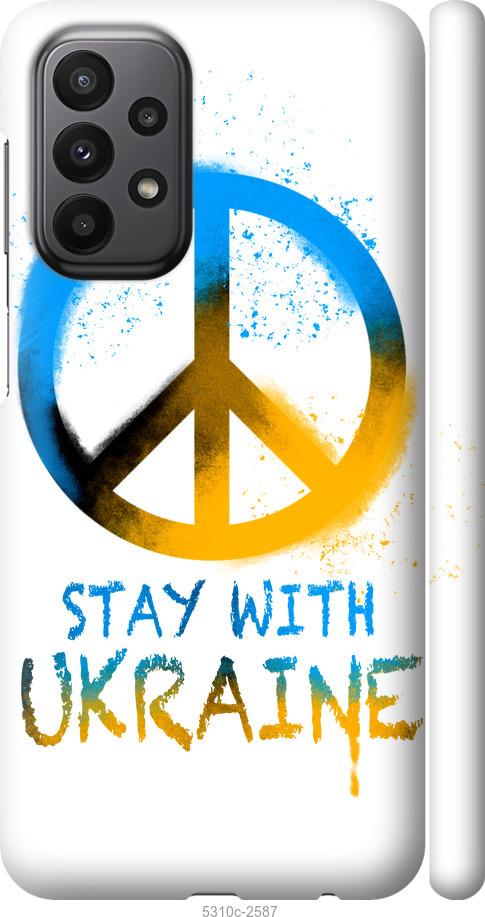 Чохол на Samsung Galaxy A23 A235F Stay with Ukraine v2