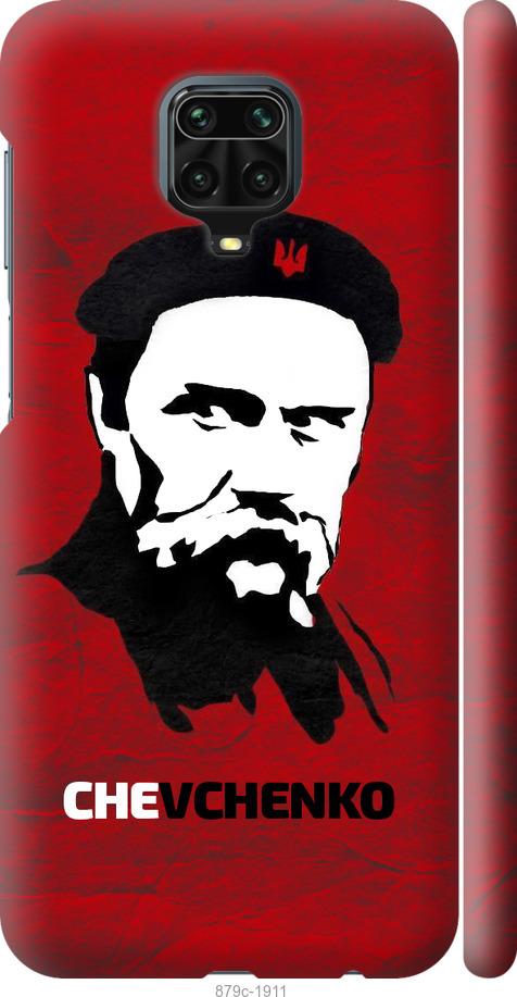 

Чохол на Xiaomi Redmi Note 9S Шевченко