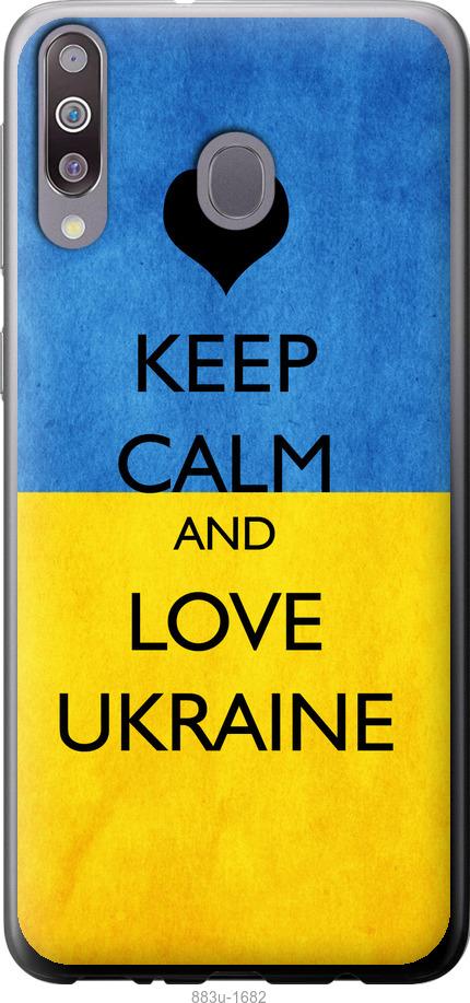 

Чохол на Samsung Galaxy M30 Keep calm and love Ukraine