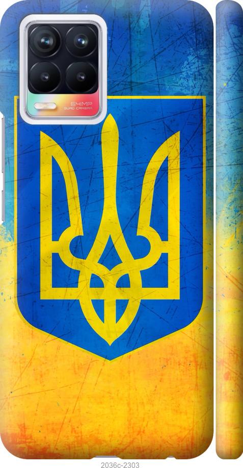 

Чохол на Realme 8 Герб України