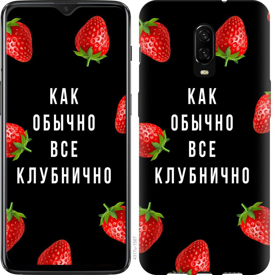 

Чохол на OnePlus 6T Все полунично