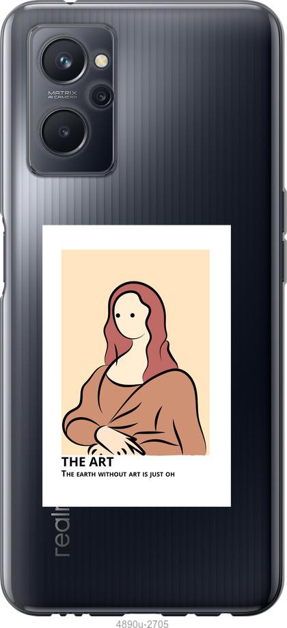 

Чохол на Realme 9i The art