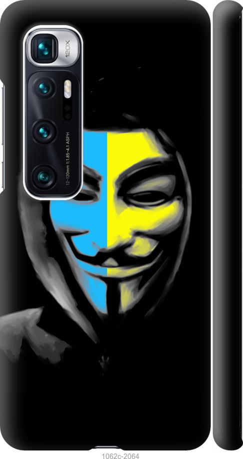 Чехол на Xiaomi Mi 10 Ultra Украинский анонимус
