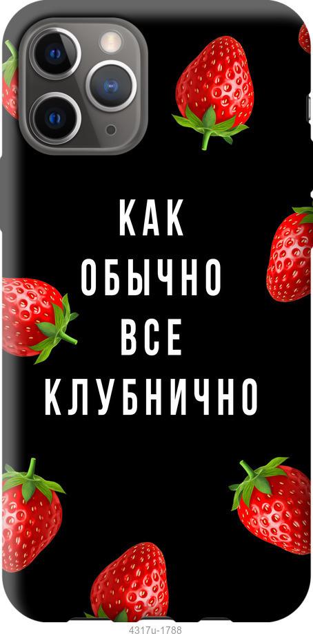 

Чохол на iPhone 12 Pro Все полунично