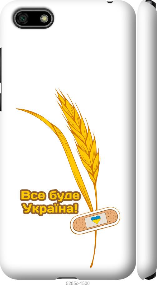 

Чехол на Huawei Y5 2018 Украина v4