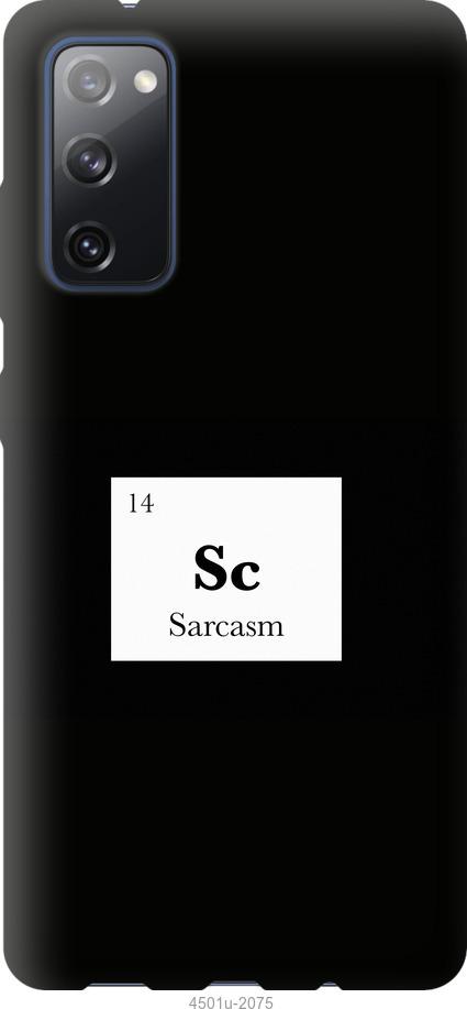 Чехол на Samsung Galaxy S20 FE G780F Сарказм