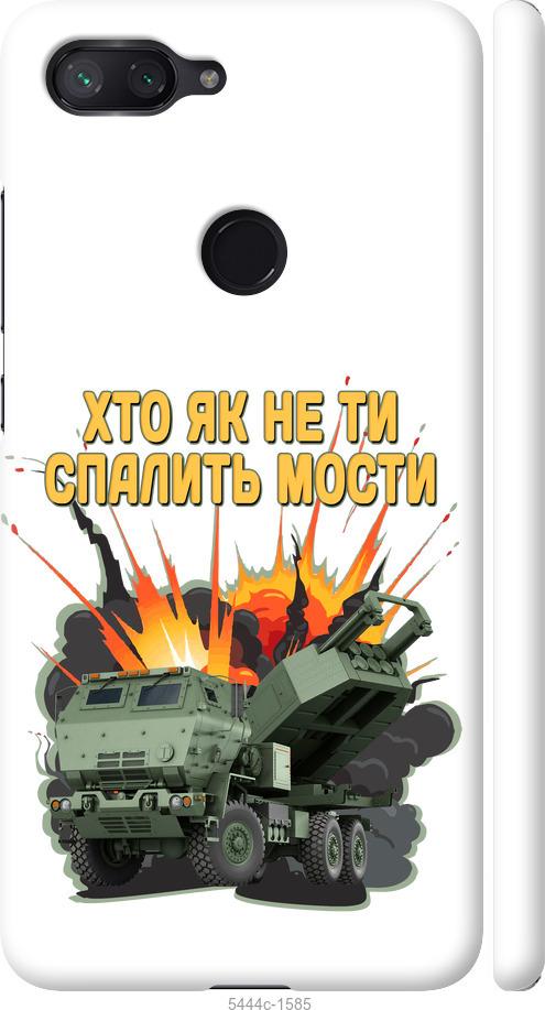 

Чехол на Xiaomi Mi 8 Lite Himars v2