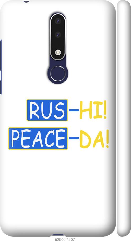 

Чехол на Nokia 3.1 Plus Peace UA
