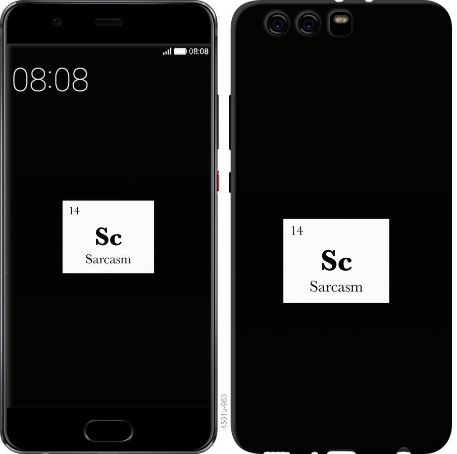 

Чохол на Huawei P10 Plus сарказм