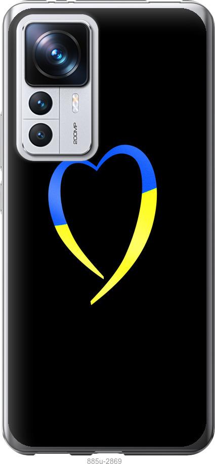 Чехол на Xiaomi 12T Pro Жёлто-голубое сердце