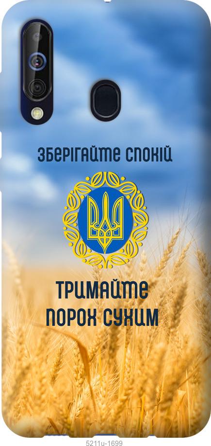 

Чохол на Samsung Galaxy A60 2019 A606F Спокій v2