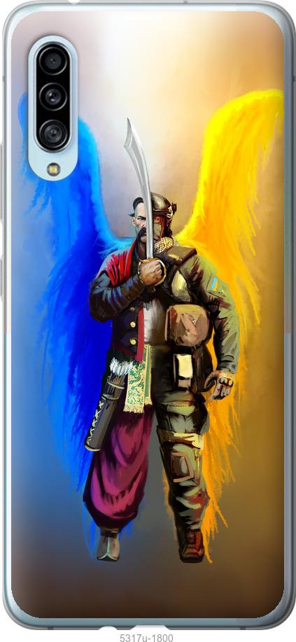 

Чохол на Samsung Galaxy A90 5G Воїн-Янгол