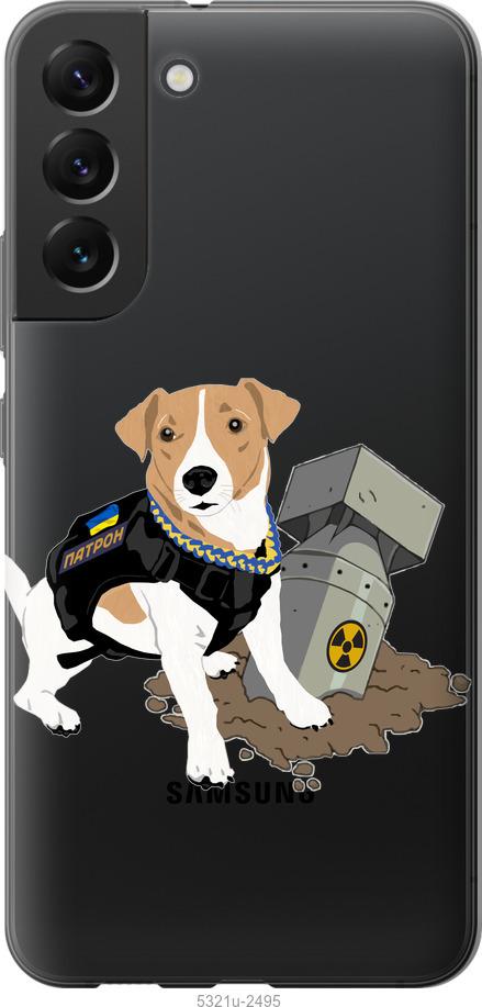 

Чохол на Samsung Galaxy S22 Plus Патрон v2