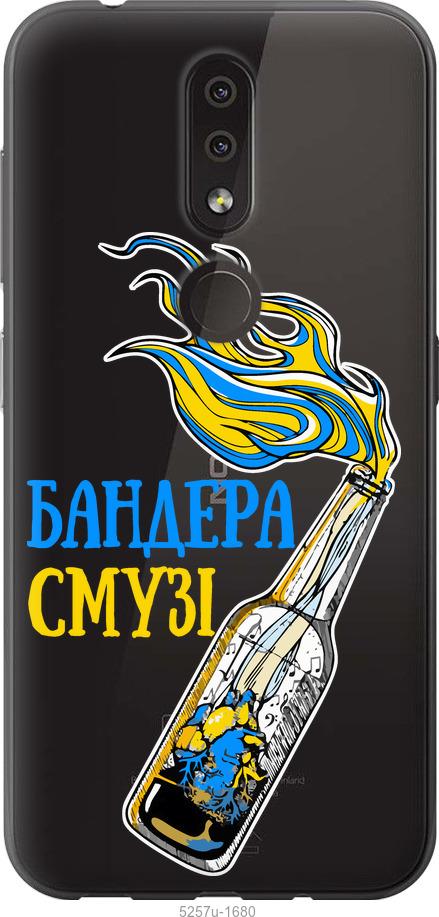 

Чехол на Nokia 4.2 Бандера-смузи v2