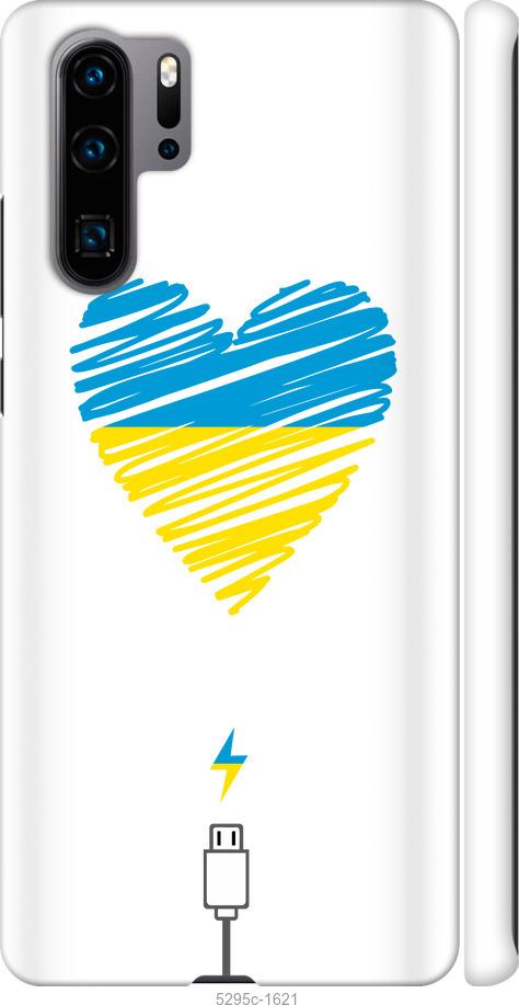 

Чехол на Huawei P30 Pro Подзарядка сердца v2