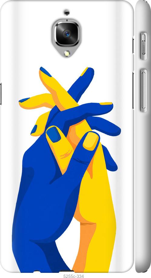 

Чехол на OnePlus 3T Stand With Ukraine