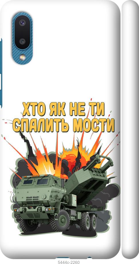 Чохол на Samsung Galaxy A02 A022G Himars v2