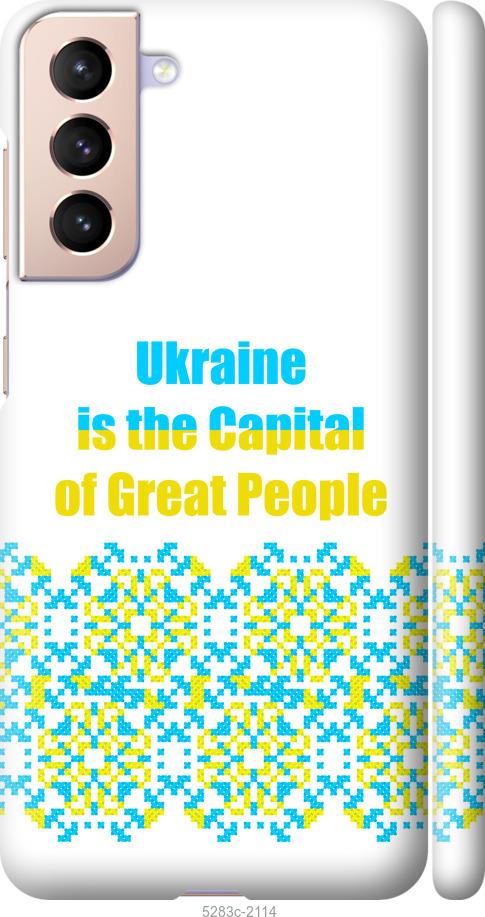 Чохол на Samsung Galaxy S21  Ukraine