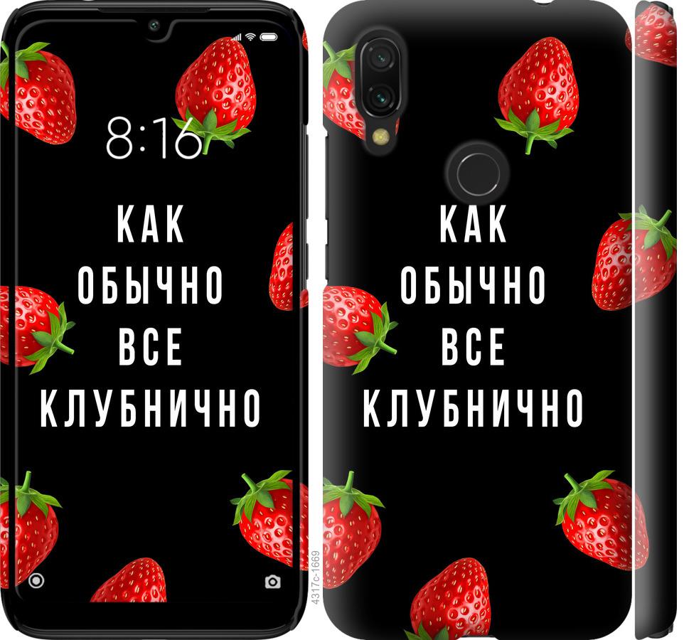

Чохол на Xiaomi Redmi 7 Все полунично