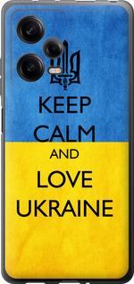 Чохол на Xiaomi Redmi Note 12 Pro 5G Keep calm and love Ukraine v2
