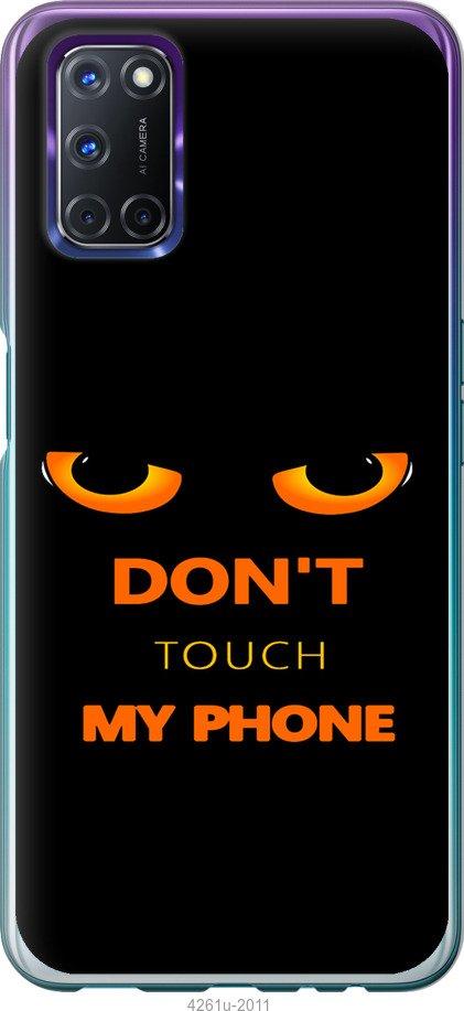

Чехол на Oppo A72 Don't touch the phone